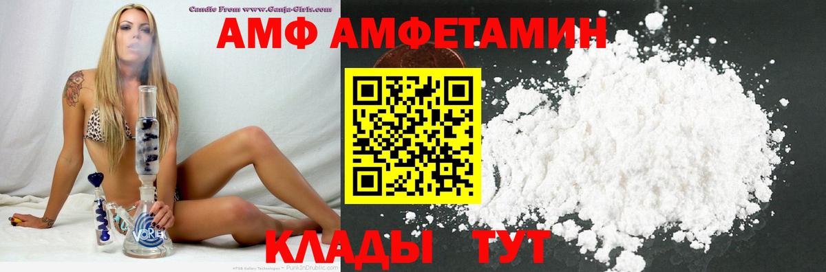 Сургут  АМФЕТАМИН  Вход с VPN  Amphetamine 97% 