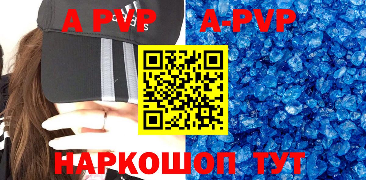 A PVP VHQ Сургут