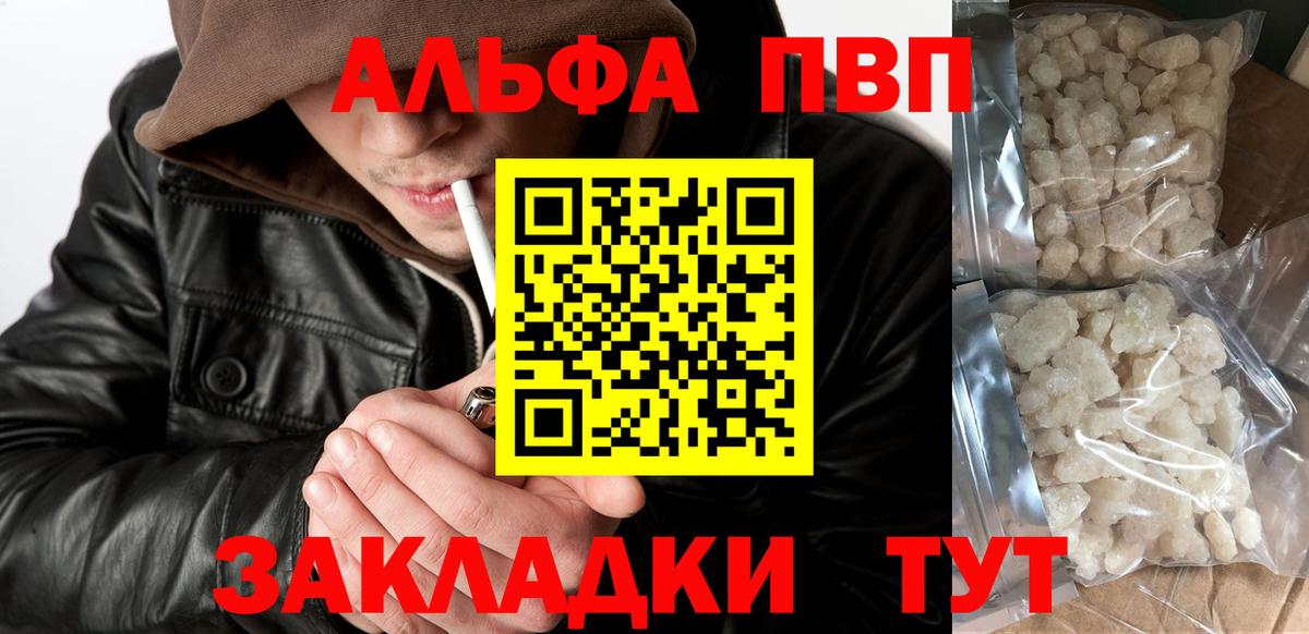 Сургут  Alpha-PVP крисы CK  Alpha-PVP СК  Альфа ПВП  Alfa_PVP VHQ  Вход с VPN 