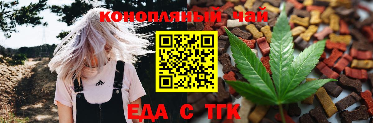 Canna-Cookies марихуана  Вход с VPN  Сургут 