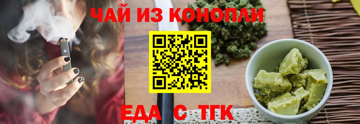Cannafood конопля Сургут