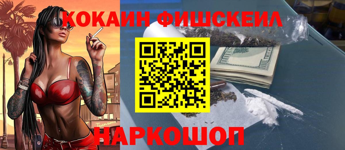 Кокаин 97% Сургут