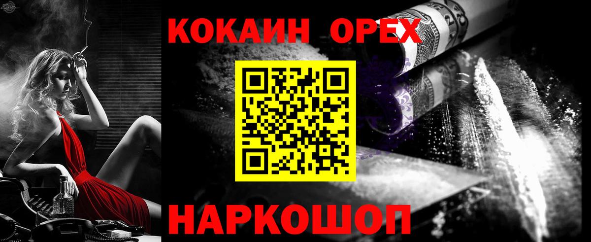 Кокаин VHQ  Вход с VPN  Сургут  Кокаин  Cocaine Columbia 