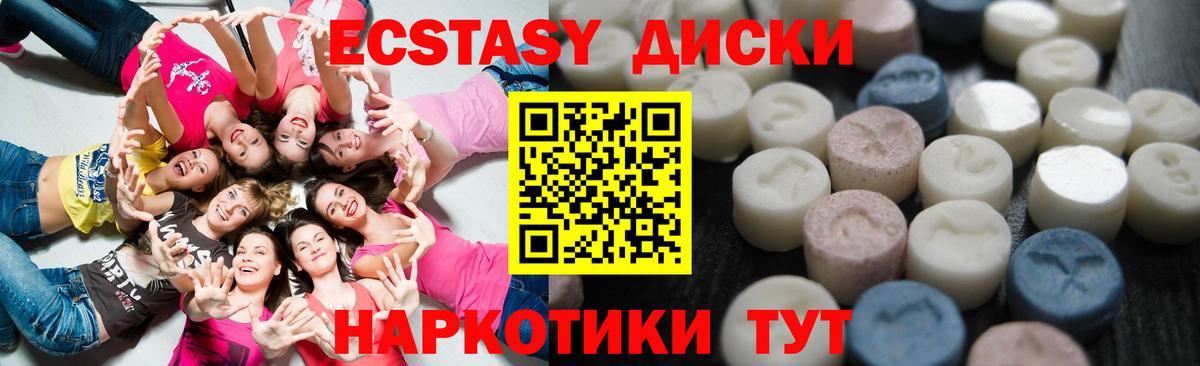 ЭКСТАЗИ диски  Экстази mix  Сургут  Вход с VPN 