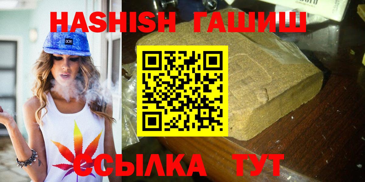 ГАШИШ Изолятор Сургут
