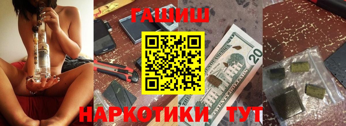 ГАШИШ VHQ  Вход с VPN  ГАШИШ гарик  Сургут 