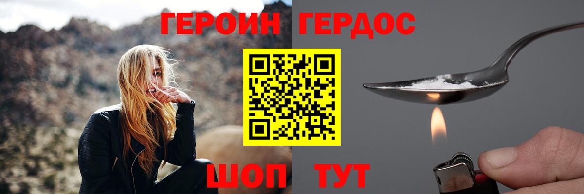 Героин Афган Сургут