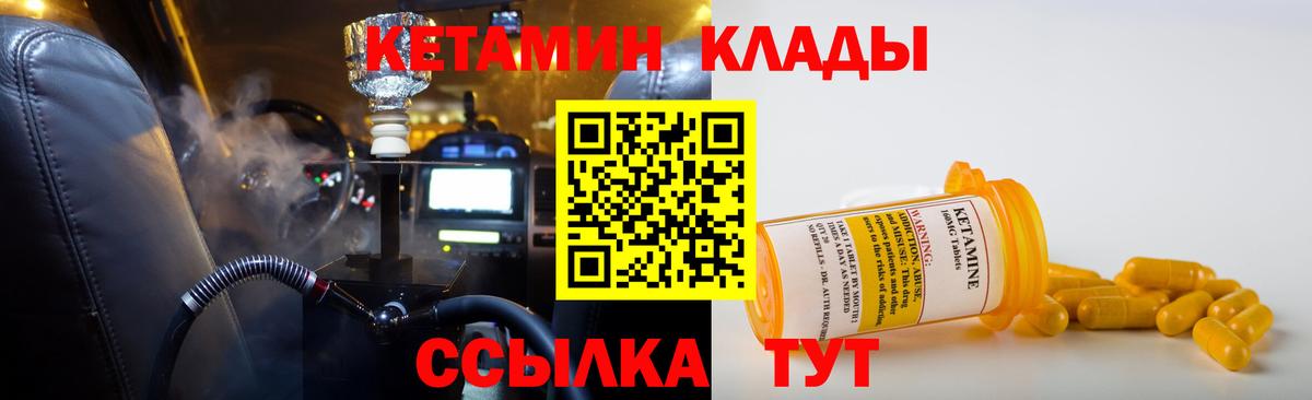 Сургут  КЕТАМИН VHQ  Кетамин VHQ  Вход с VPN 