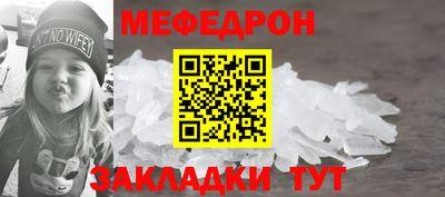 меф VHQ Ирбит