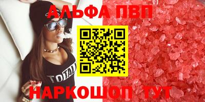 альфа пвп VHQ Ипатово