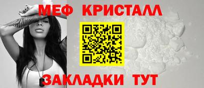 меф Малоярославец