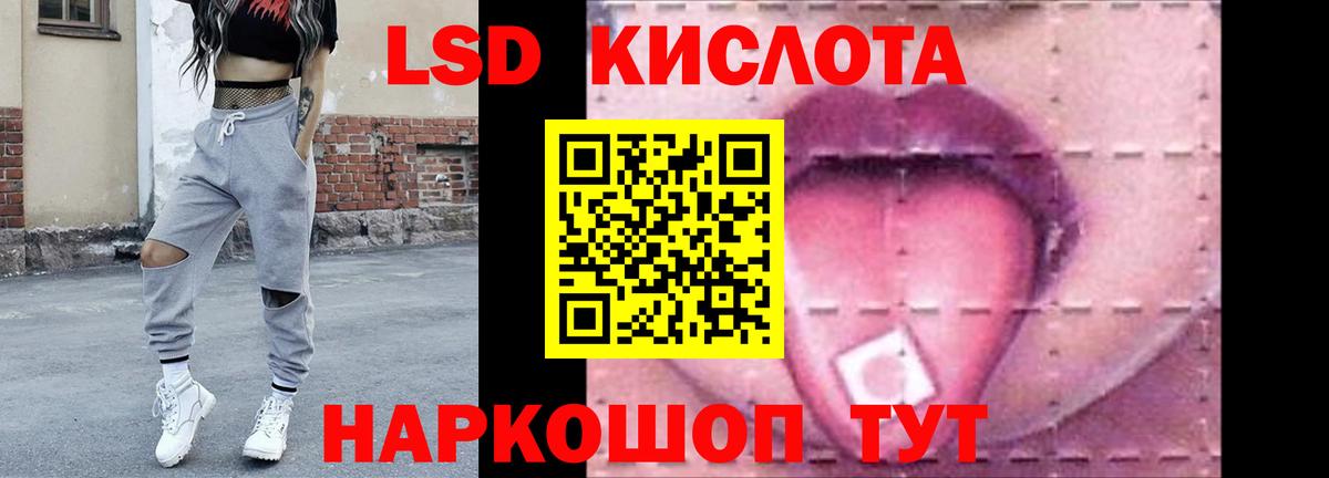 Лсд 25 экстази ecstasy  ЛСД экстази ecstasy  Сургут  LSD-25 экстази  Вход с VPN 