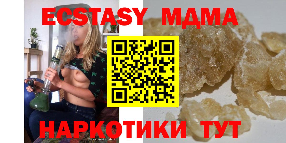 MDMA crystal  Вход с VPN  Сургут  MDMA  MDMA молли 