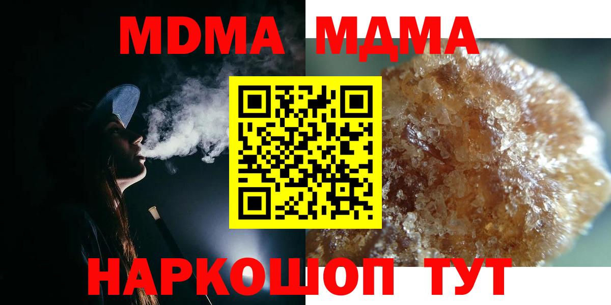 МДМА Molly Сургут