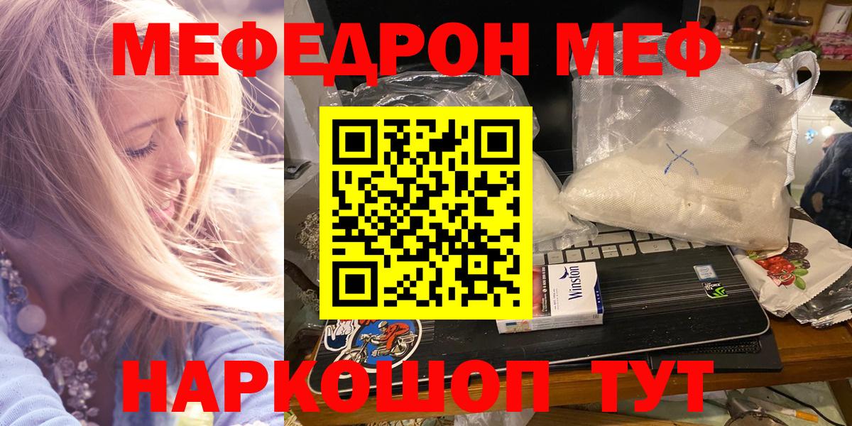 Меф Сургут