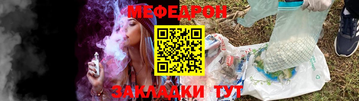 МЕФ мука  Мефедрон кристаллы  Вход с VPN  Мефедрон  Сургут  МЯУ-МЯУ 
