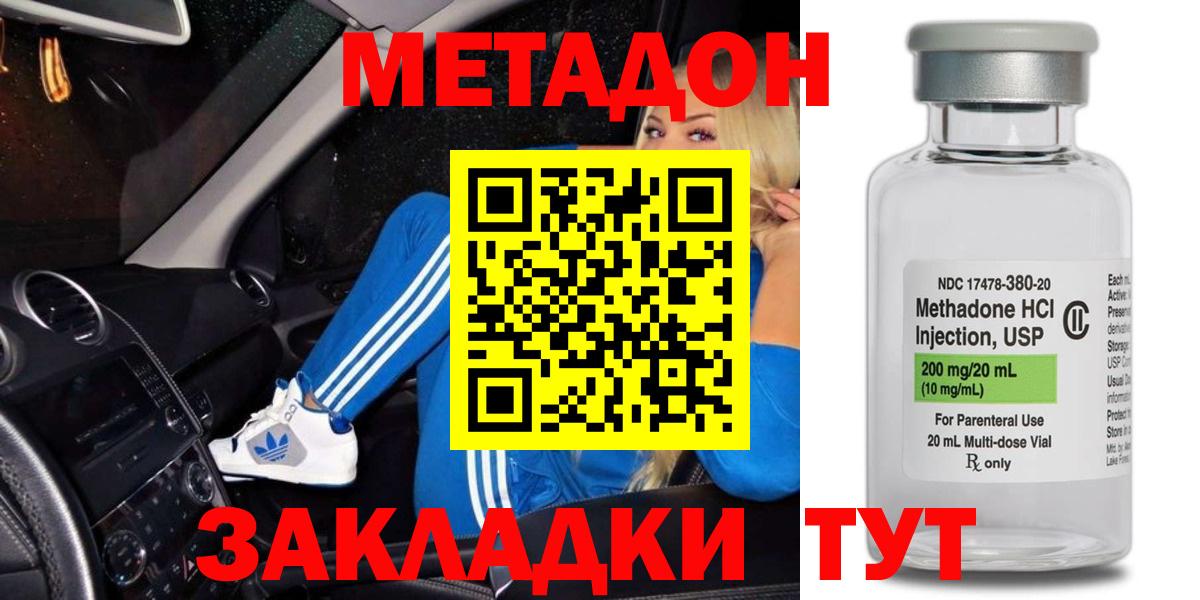 МЕТАДОН белоснежный    ссылка  Метадон VHQ  мориарти Telegram  Вход с VPN  Сургут 