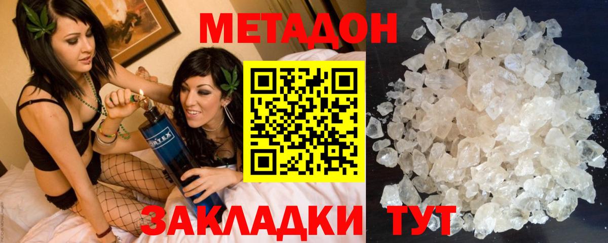 Метадон VHQ Сургут