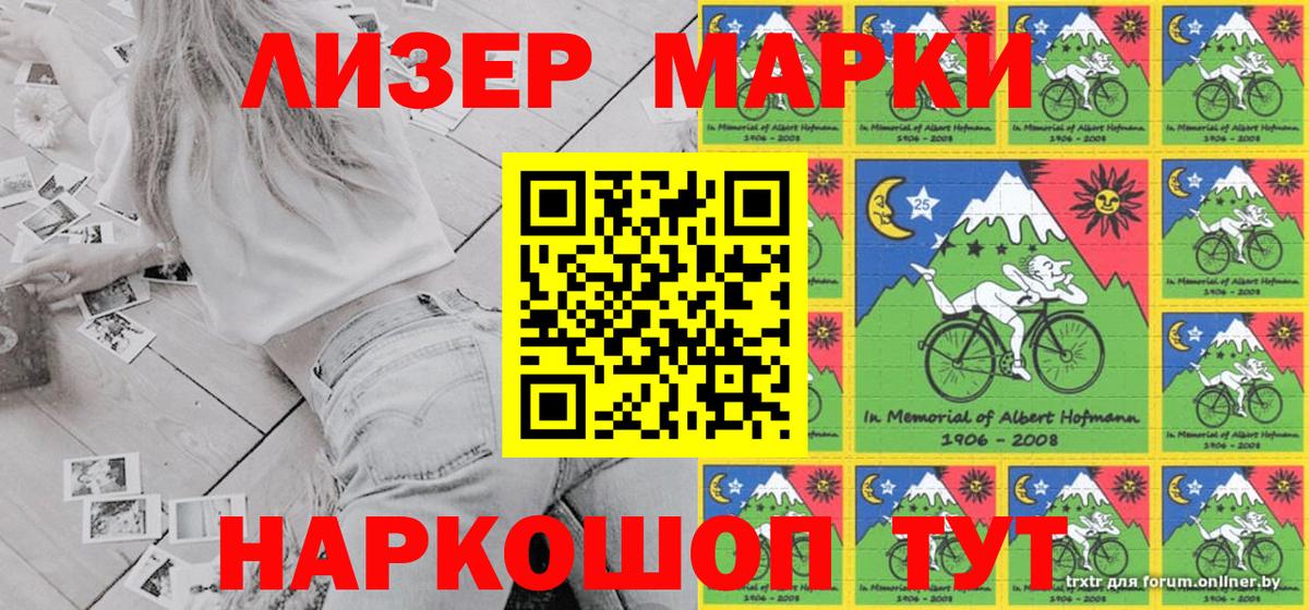 Сургут  Марки NBOMe 1,8мг  Вход с VPN 