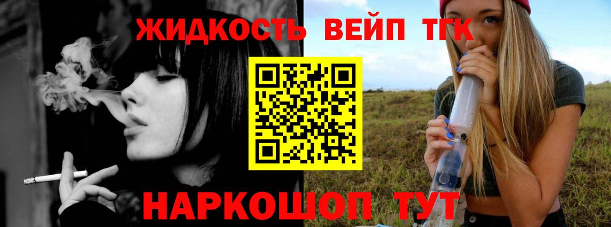 Дистиллят ТГК жижа  Вход с VPN  Сургут 